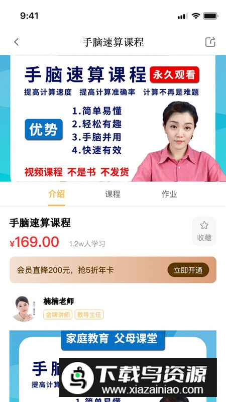 有教羊app官方最新版最新版截图2