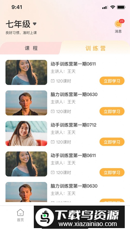 有教羊app官方最新版最新版截图5