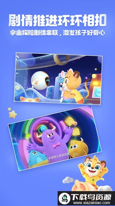 洪恩启蒙编程截图1