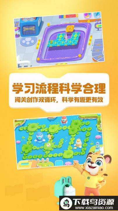 洪恩启蒙编程截图3