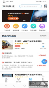 贵阳智慧停车app最新版截图2