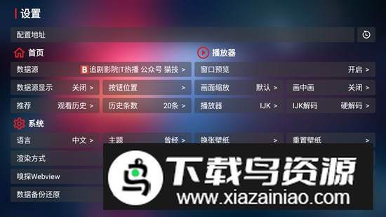 小苹果他爹apk电视版安装包截图2