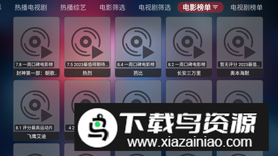 小苹果他爹apk电视版安装包截图4