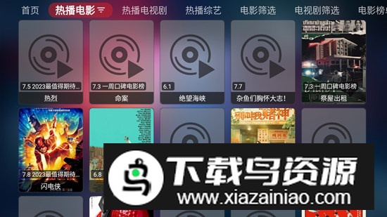 小苹果他爹apk电视版安装包截图6