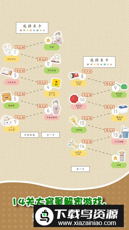 我和奶奶手机游戏官方版最新版截图3