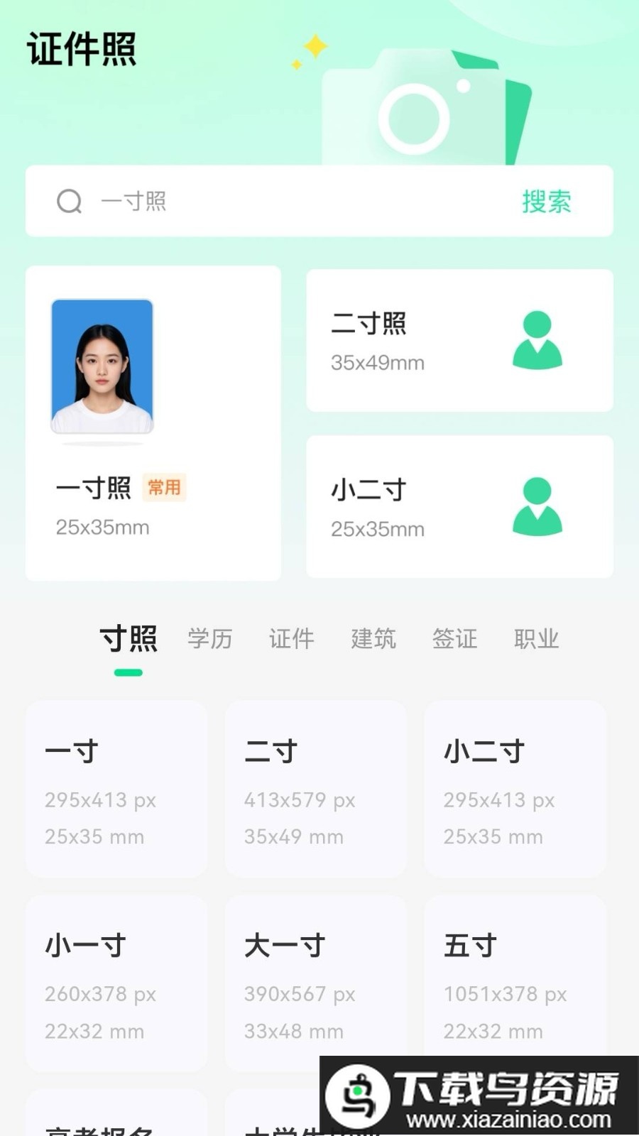 海鱼相机最新版截图1
