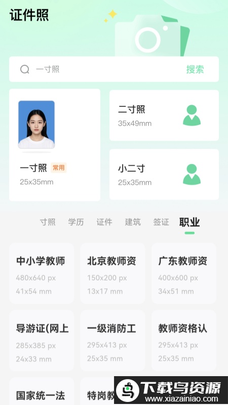 海鱼相机最新版截图2