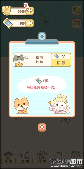 佩奇庄园游戏最新版截图3