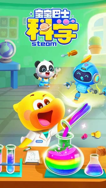宝宝巴士科学官方版最新版截图1