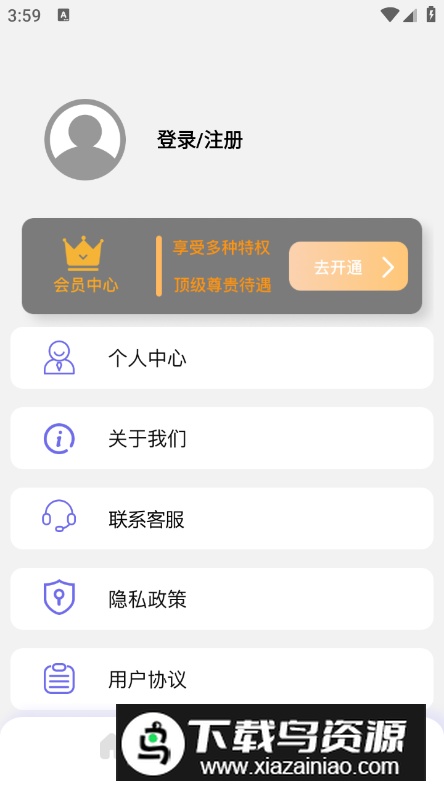 lr滤镜君app客户端最新版截图1