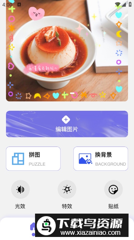 lr滤镜君app客户端最新版截图3