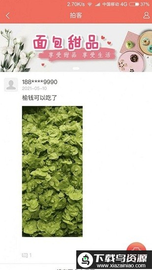 hi苹果红了app截图2
