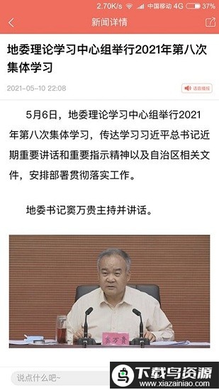 hi苹果红了app截图3