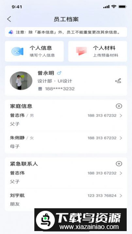 人仁求职app官方版最新版截图2