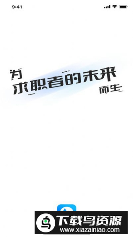 人仁求职app官方版最新版截图4