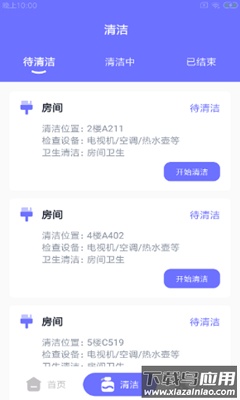 农逸智工app截图