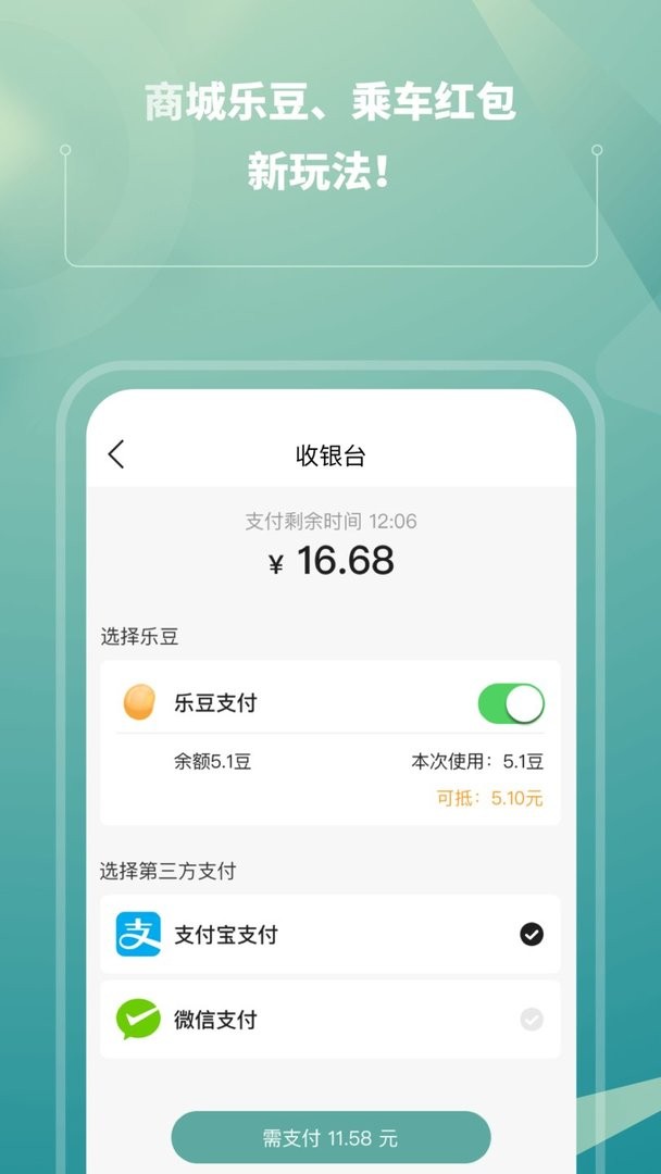 苏e行最新版最新版截图2