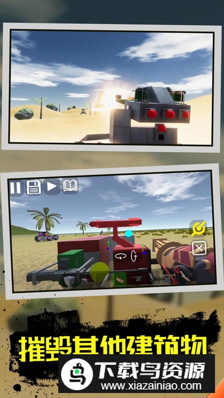 万能机械师游戏中文版最新版截图1