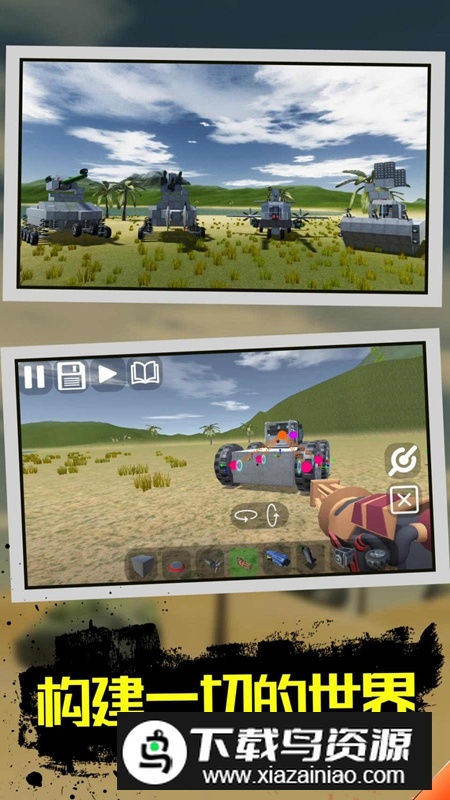 万能机械师游戏中文版最新版截图3