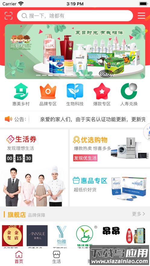 永倍达电商平台最新版截图1