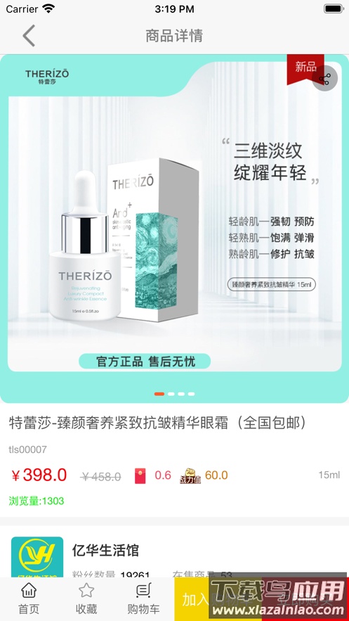 永倍达电商平台最新版截图3