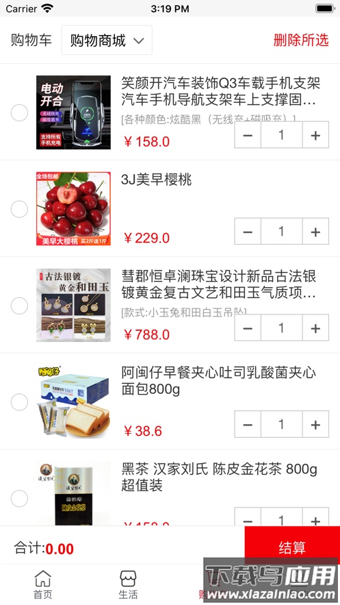 永倍达电商平台最新版截图4