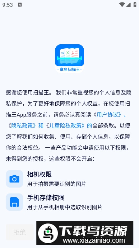 全能文档扫描王app高级版截图5