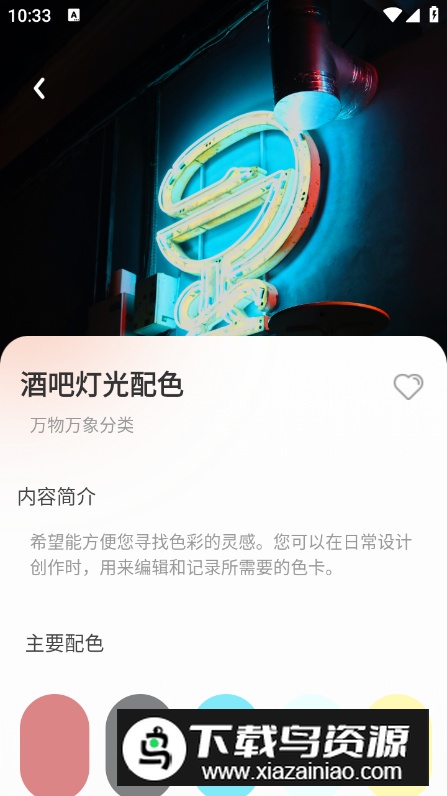 热啦头像app最新版最新版截图1