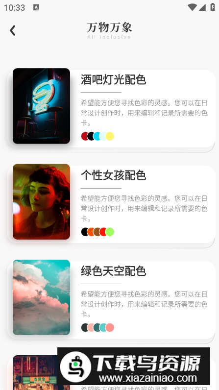 热啦头像app最新版最新版截图2