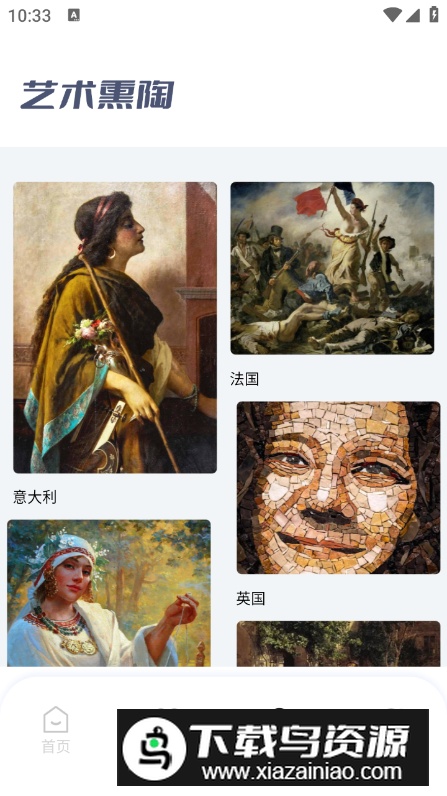 热啦头像app最新版最新版截图4