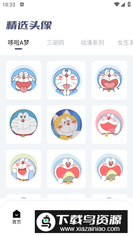 热啦头像app最新版最新版截图5