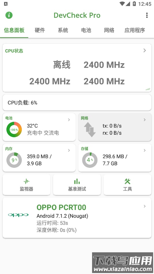 devcheck pro最新版截图1