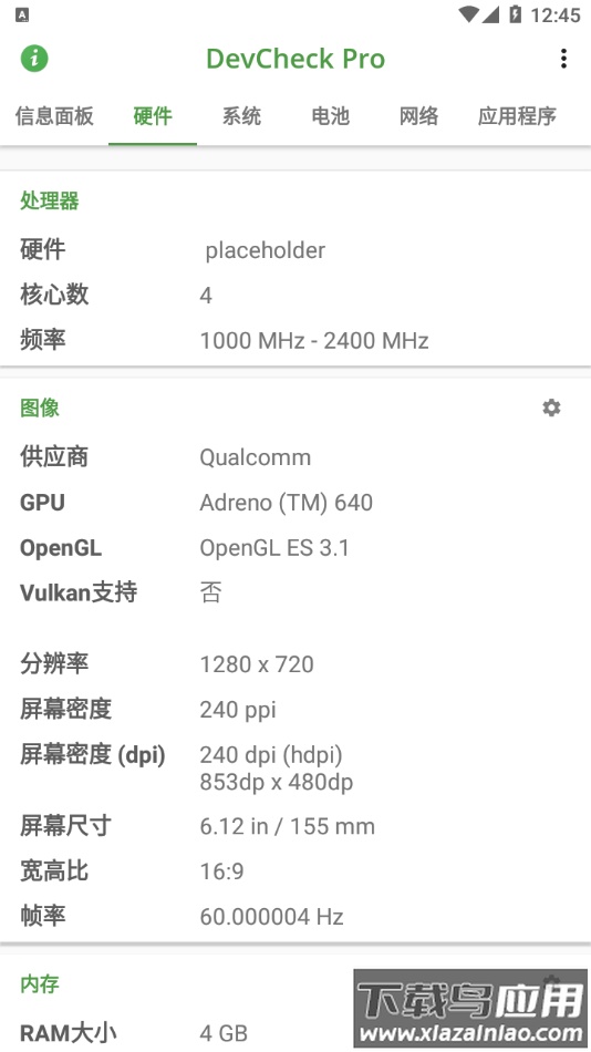 devcheck pro最新版截图2
