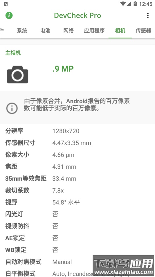 devcheck pro最新版截图4