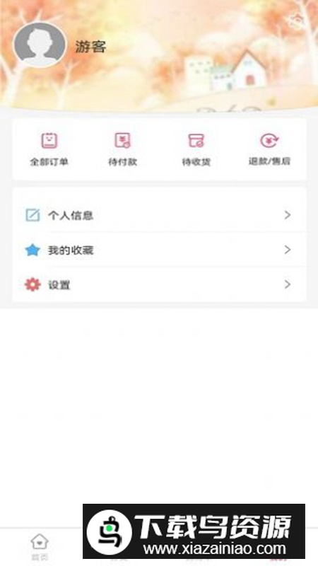 先德汇药品采购平台官方版截图2