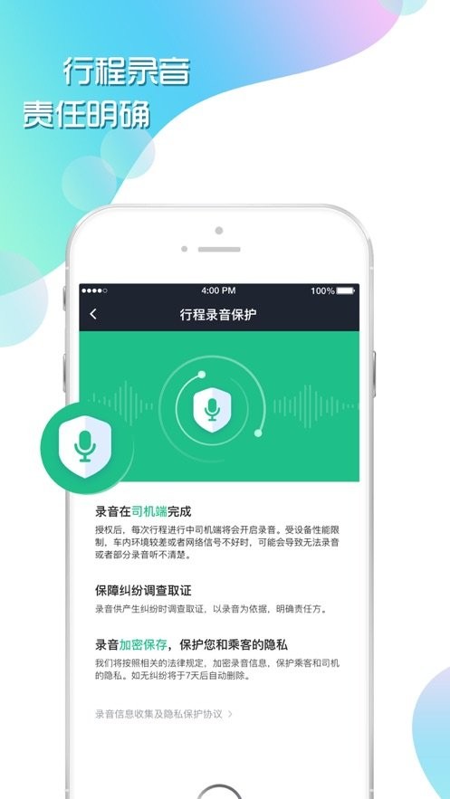 玖玖司机专用版软件最新版截图1