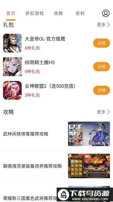 多玩游戏app最新版截图1