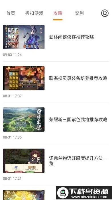 多玩游戏app最新版截图2