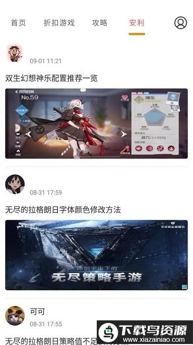 多玩游戏app最新版截图3