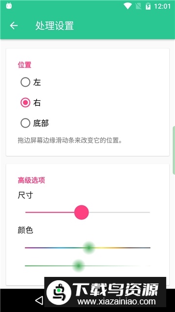 仿ios13控制中心中文版截图1