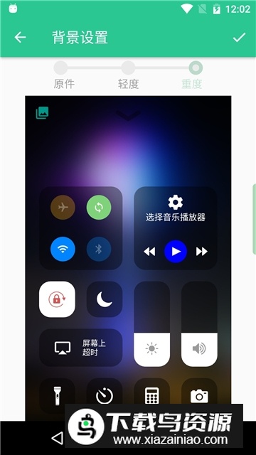 仿ios13控制中心中文版截图2