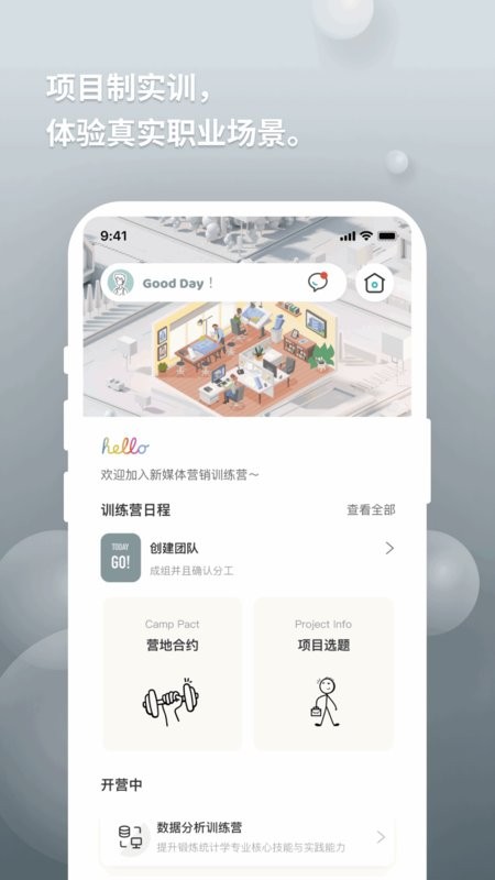 向知手机版最新版截图4