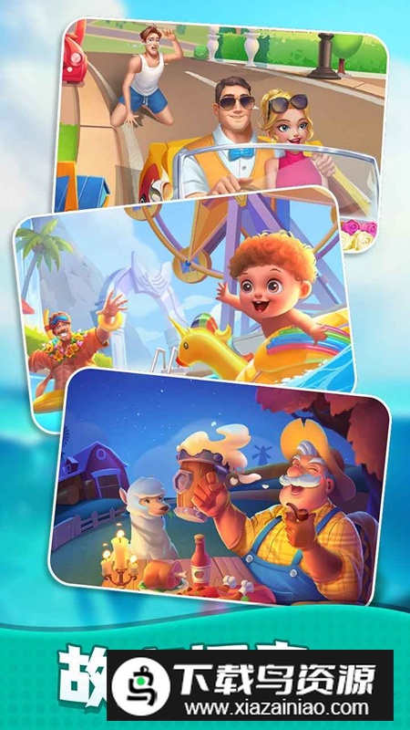 改装大作战2025新版本游戏截图5