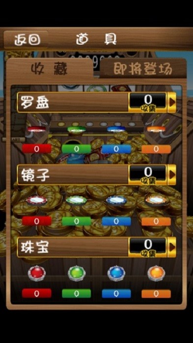 硬币海盗(coin pirates)最新版截图2