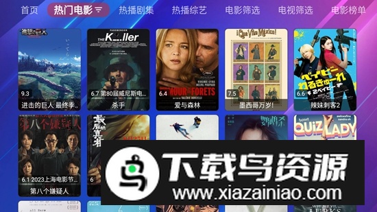 火炬TVMax电视版最新版截图1