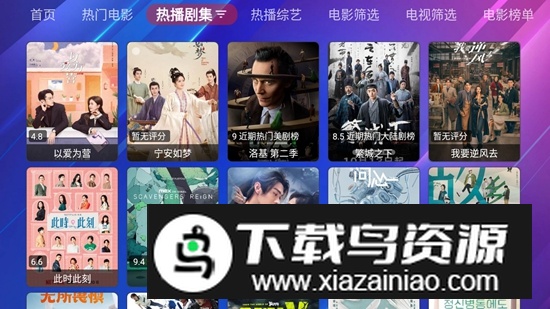 火炬TVMax电视版最新版截图2