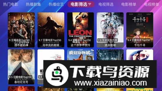 火炬TVMax电视版最新版截图4