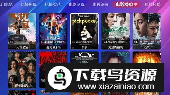火炬TVMax电视版最新版截图5