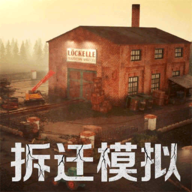 拆迁破坏模拟器游戏正版最新版