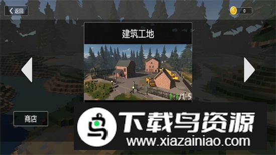 拆迁破坏模拟器游戏正版最新版截图2